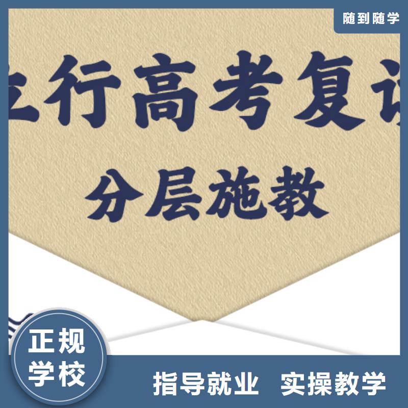 住宿式高三复读补习学校，立行学校师资队伍棒