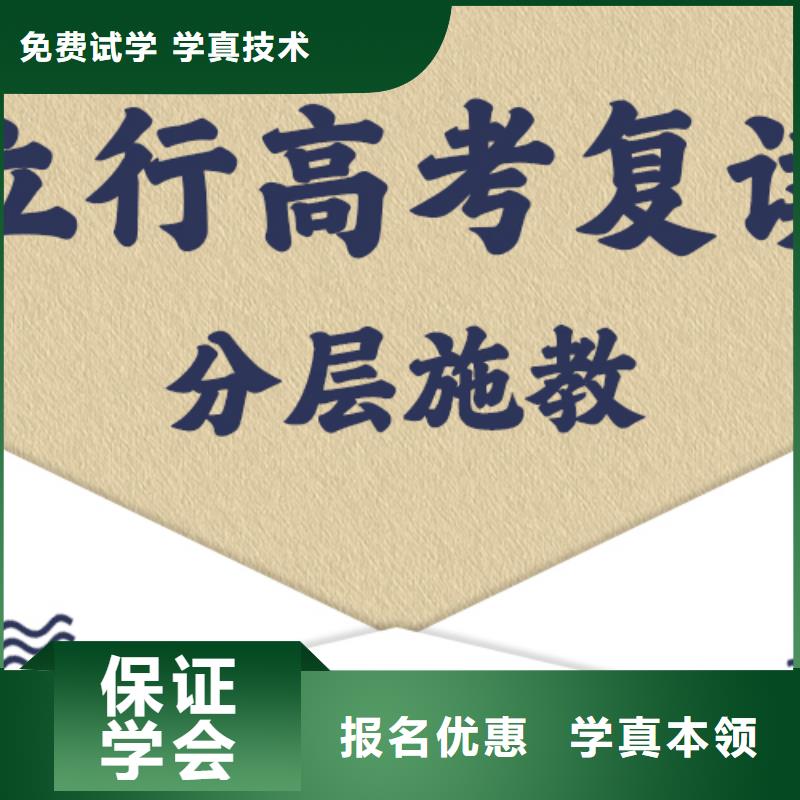 封闭式高三复读补习学校，立行学校师资队伍棒