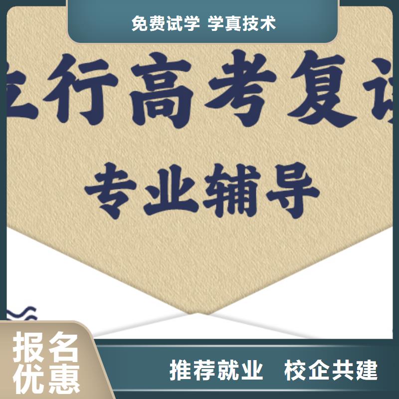 复读-高三复读就业快
