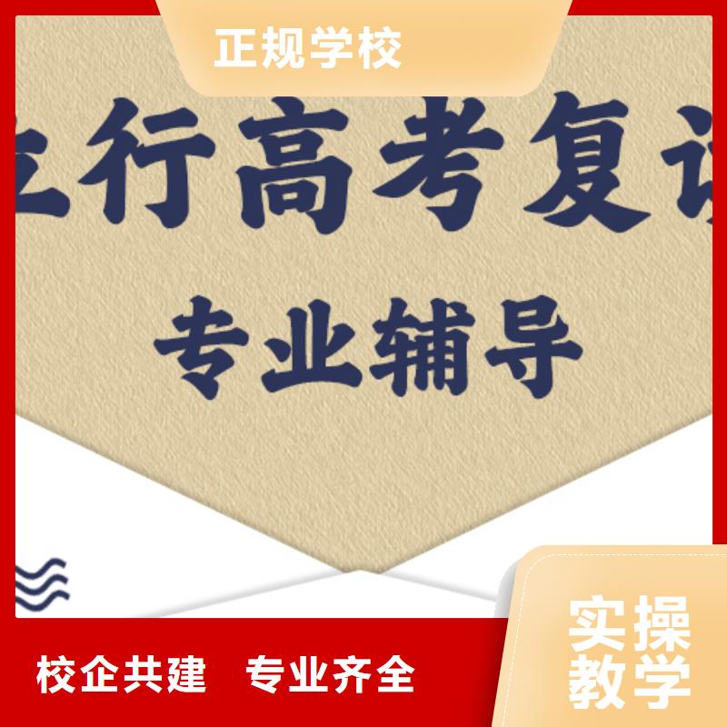 附近高三复读培训机构，立行学校教学理念突出