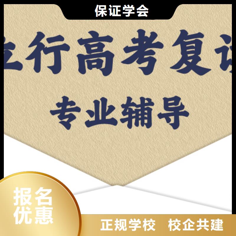 教的好的高考复读辅导班，立行学校教学经验出色