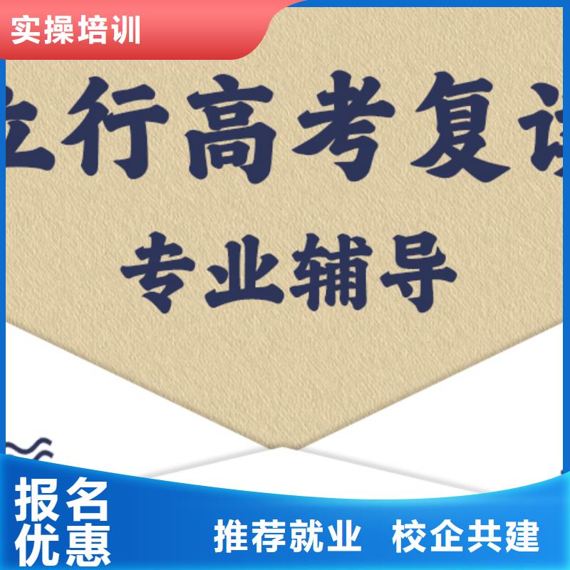 附近高三复读冲刺班，立行学校教学质量优异