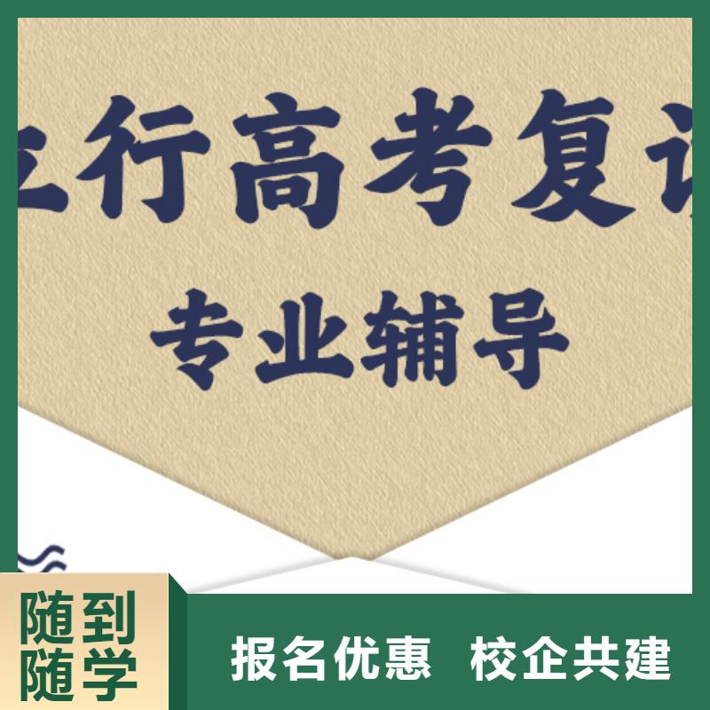 2025届高考复读机构，立行学校全程督导卓著