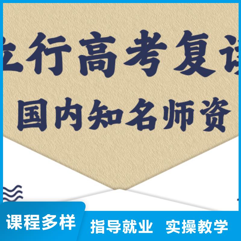 比较好的高考复读辅导学校，立行学校学校环境杰出