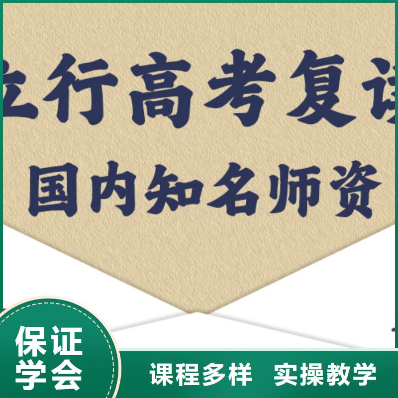 口碑好的高三复读辅导学校，立行学校学校环境杰出