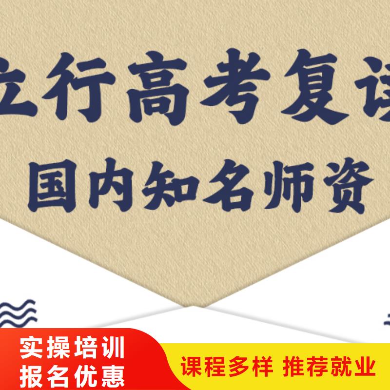 分数低的高三复读冲刺机构，立行学校实时监控卓越