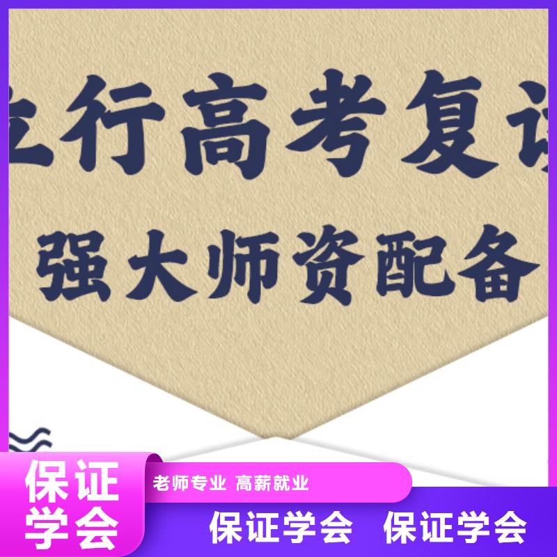 有了解的吗高三复读辅导学校，立行学校教师队伍优越