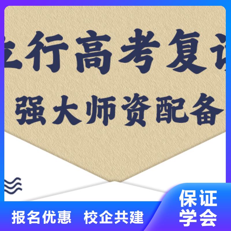 好一点的高考复读辅导班，立行学校教学质量优异