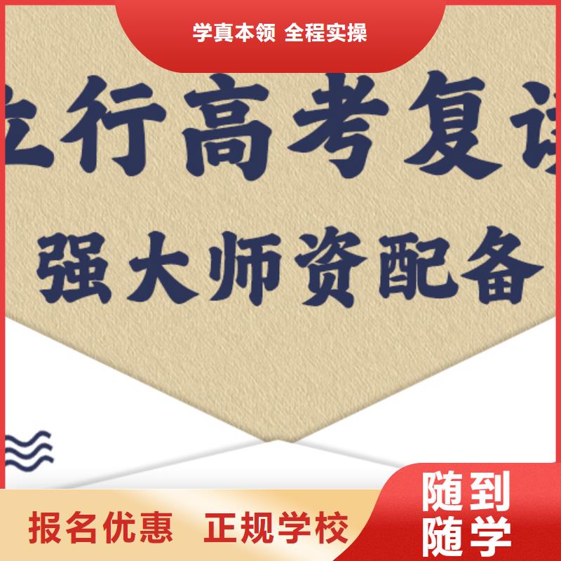 复读复读学校学真本领