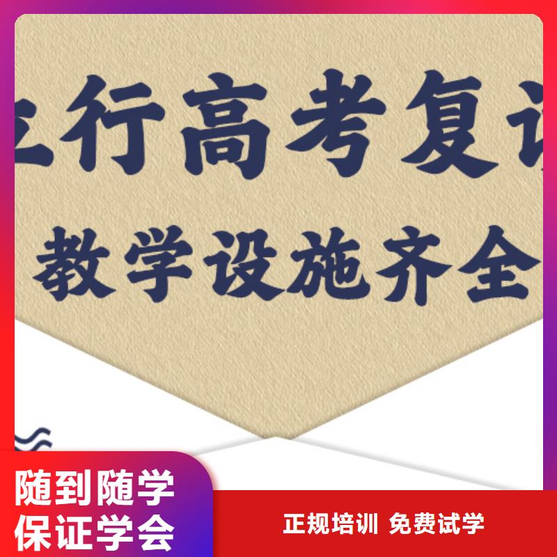 有哪些高考复读班，立行学校教学质量优异