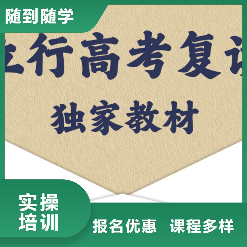 怎么选高考复读补习学校，立行学校教学专业优良