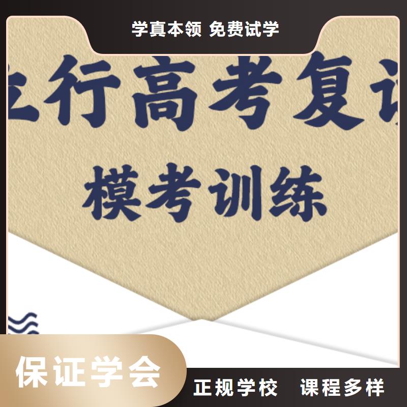 排名好的高考复读辅导机构，立行学校教学经验出色