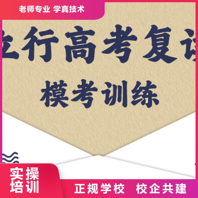 附近高三复读补习学校，立行学校教学专业优良