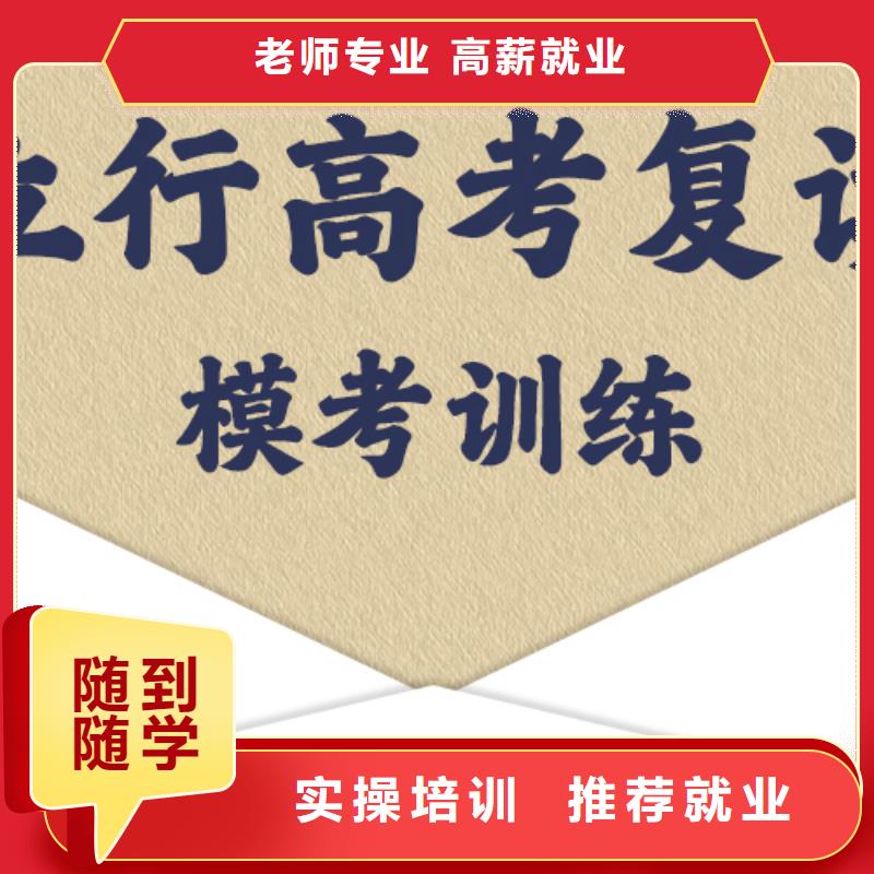 前三高考复读补习班，立行学校全程督导卓著