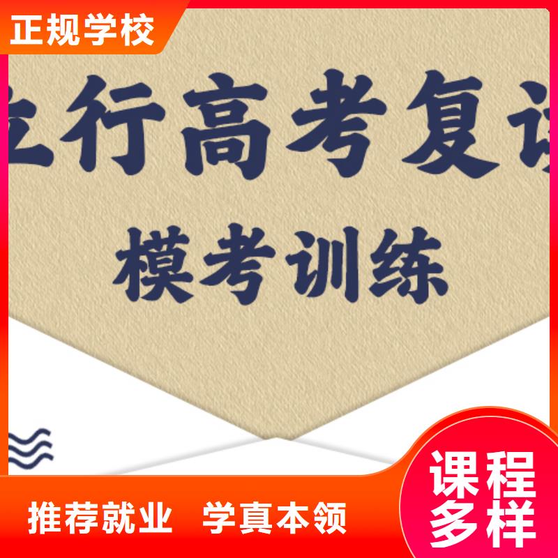 复读复读学校学真本领
