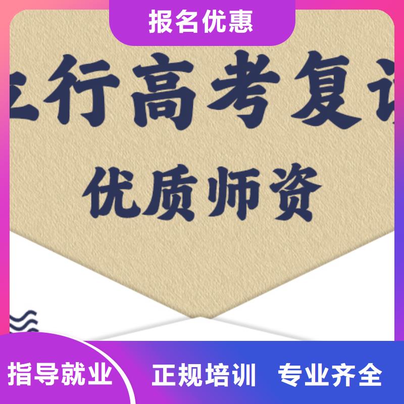 住宿式高三复读补习学校，立行学校师资队伍棒