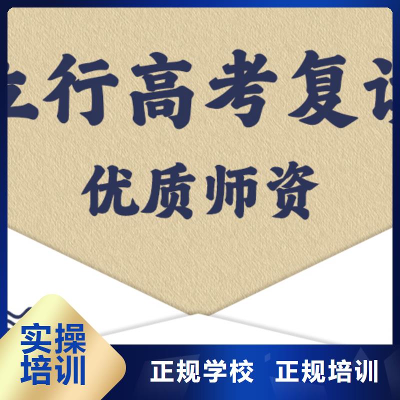 性价比高的高三复读班，立行学校教师储备卓著