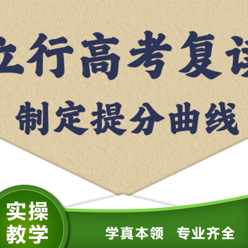 排名好的高考复读辅导机构，立行学校教学经验出色