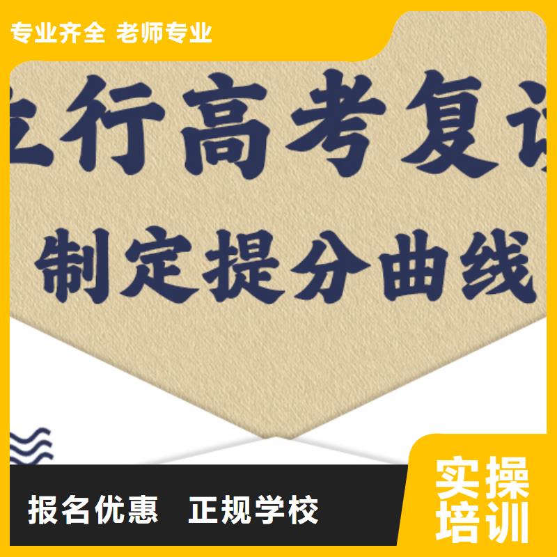 附近高考复读班，立行学校教学专业优良