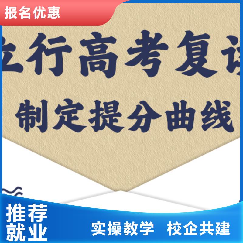 2025级高考复读补习班，立行学校专属课程优异