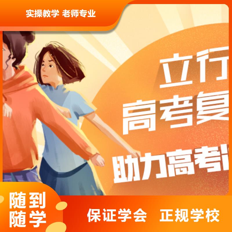 附近高考复读培训学校，立行学校靶向定位出色