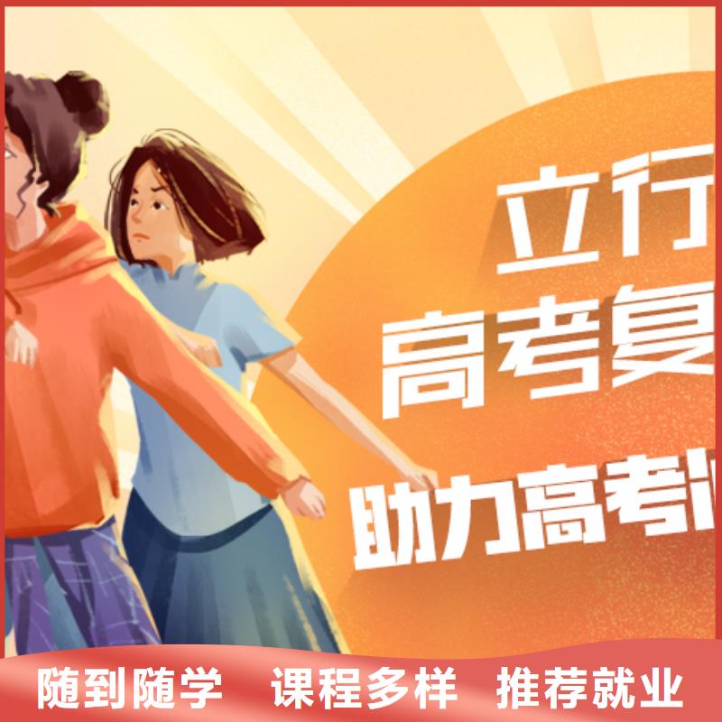 哪里有高考复读补习学校，立行学校全程督导卓著