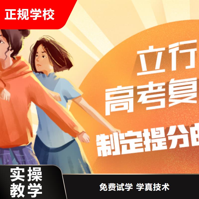 复读,【复读学校】实操培训