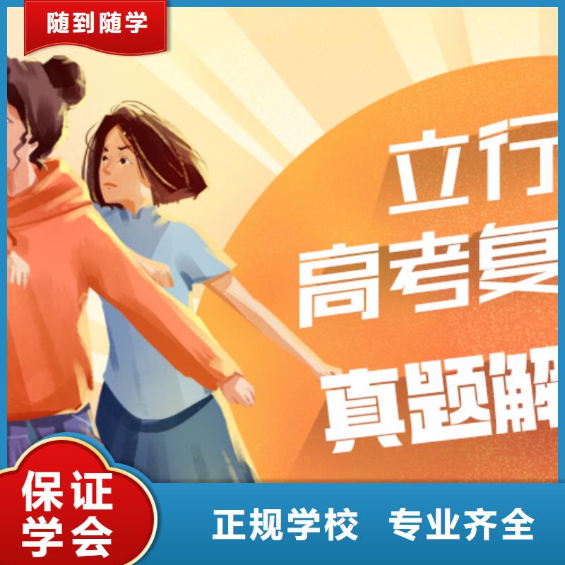 复读-高三复读就业快