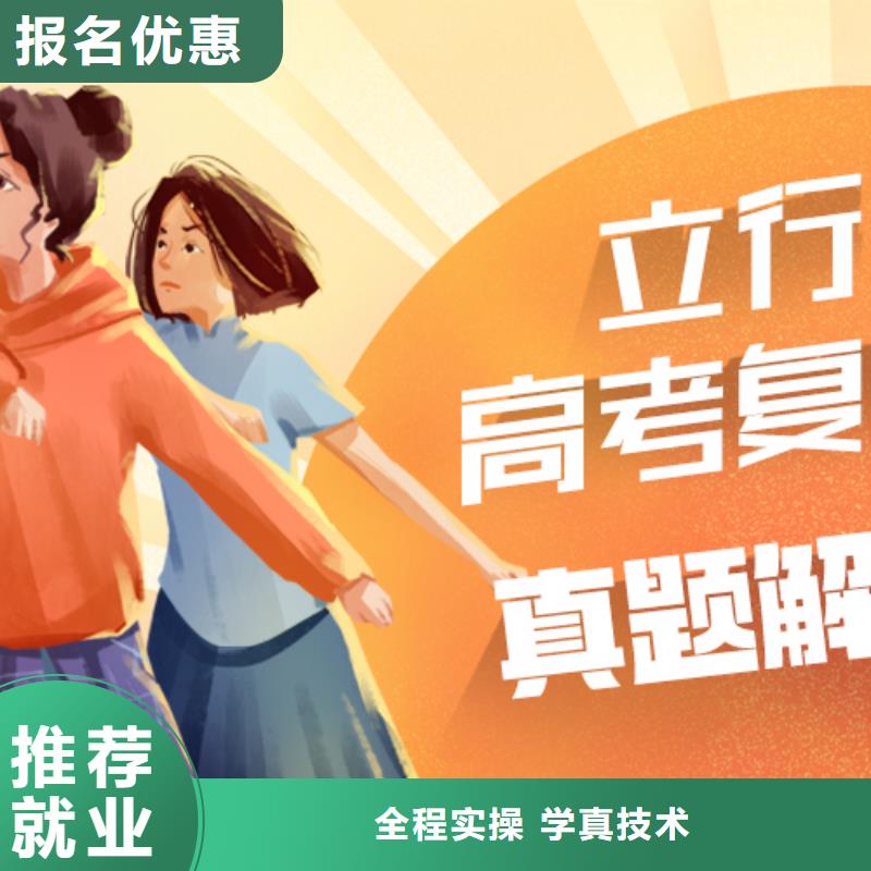 复读-【艺考培训】专业齐全