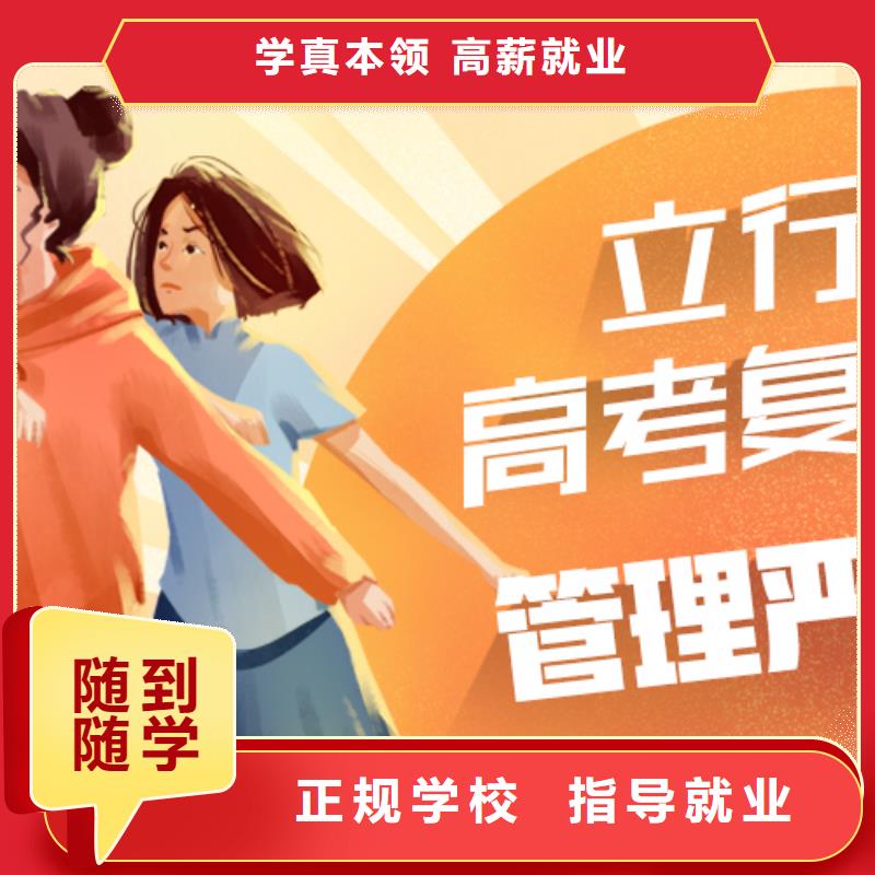 复读_高三复读就业