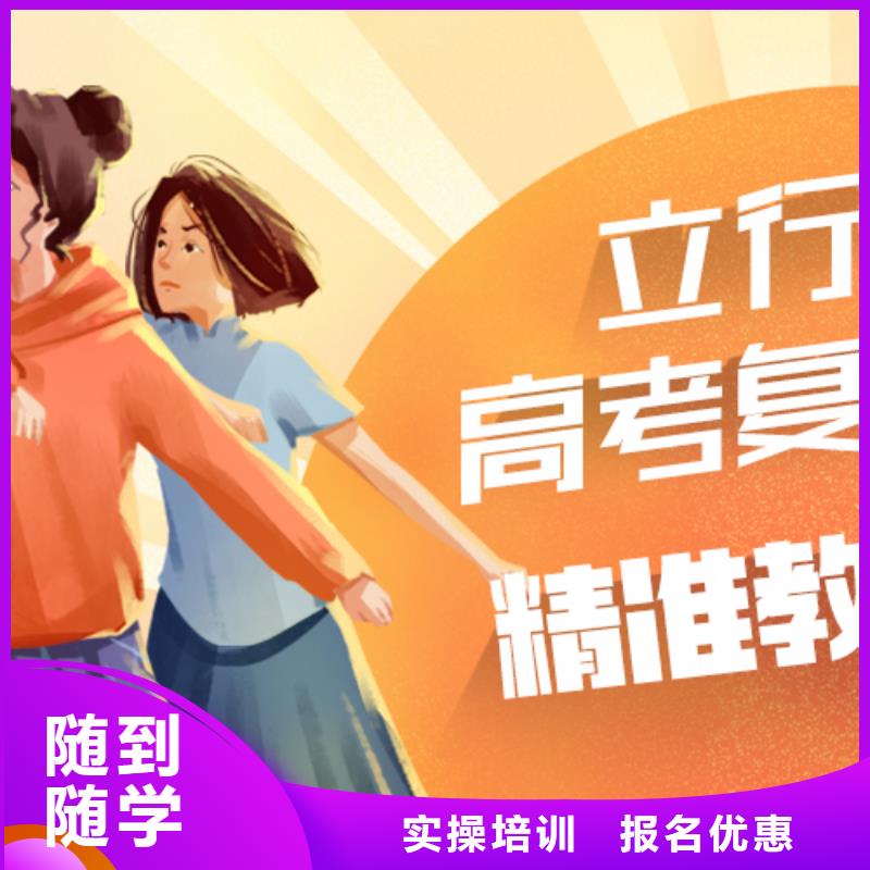 性价比高的高三复读班，立行学校教师储备卓著