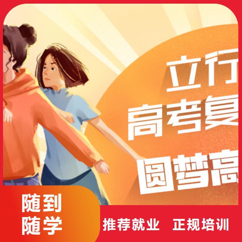 复读_高考志愿填报指导实操培训