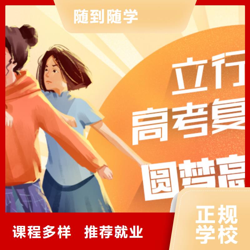 附近高考复读班，立行学校教学专业优良