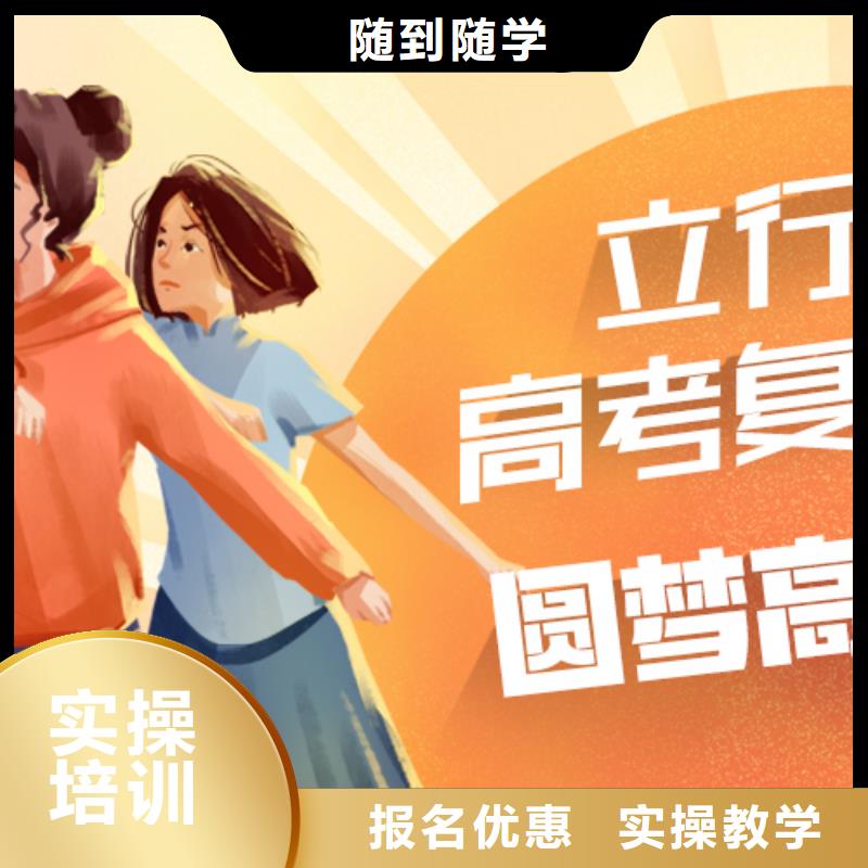 排名好的高三复读冲刺班，立行学校教学理念突出