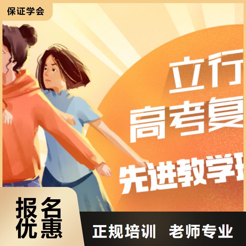 复读高考全日制培训班理论+实操