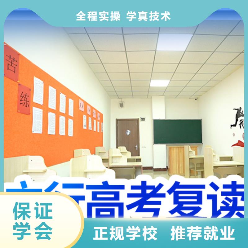 前五高考复读培训机构，立行学校教学专业优良