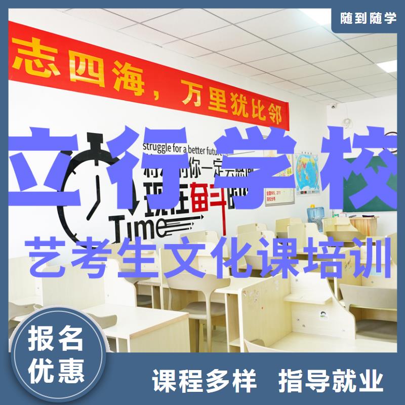 艺考文化课补习_高考专业齐全