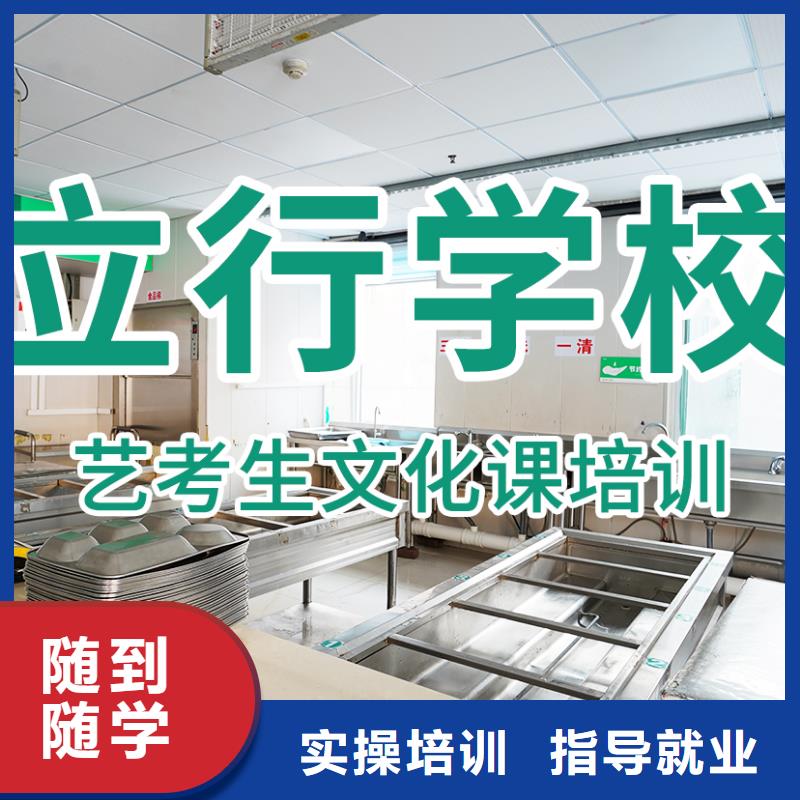 艺考文化课辅导班高三冲刺班正规学校
