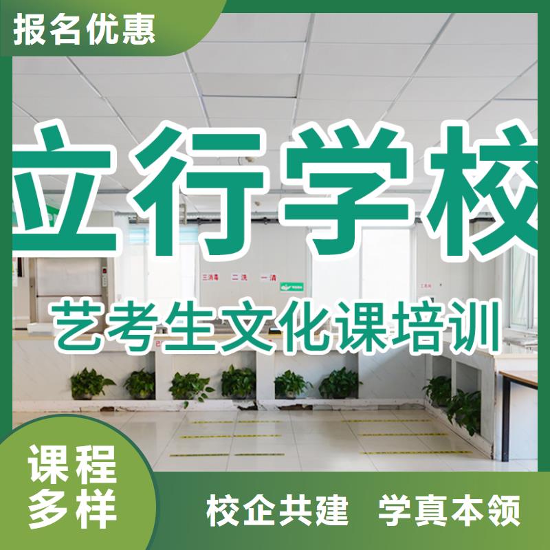 艺考文化课辅导班【高考冲刺班】专业齐全