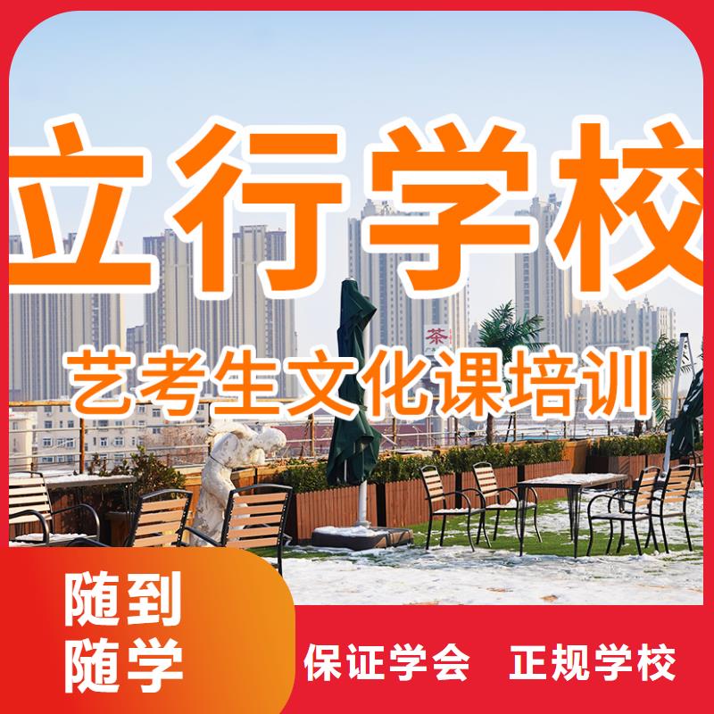 艺体生文化课集训冲刺分数线多少