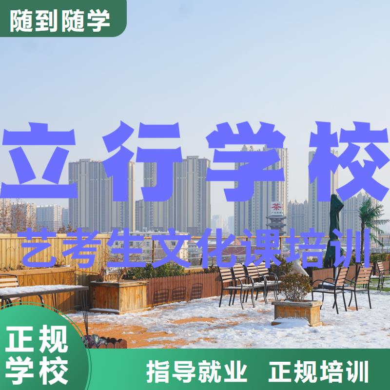 艺考生文化课补习学校（实时更新）