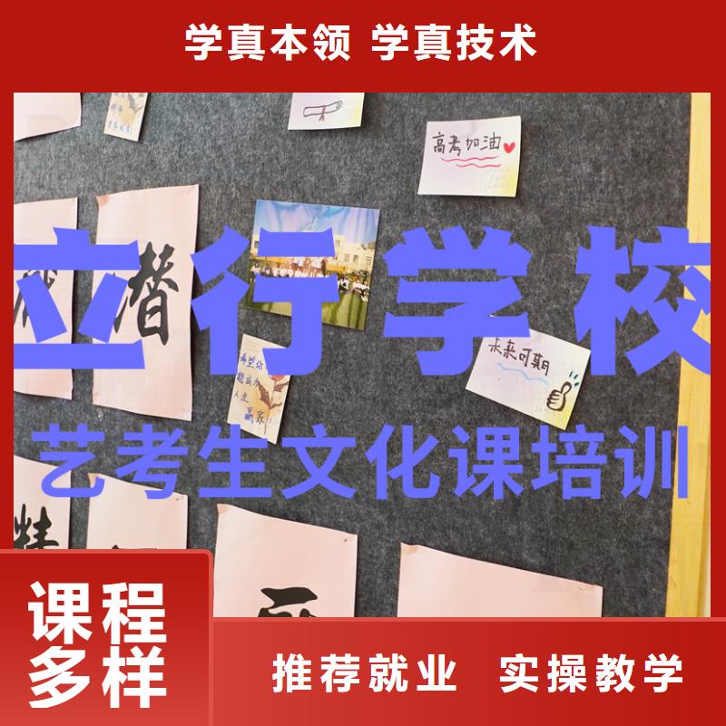 艺考生文化课补习学校（实时更新）