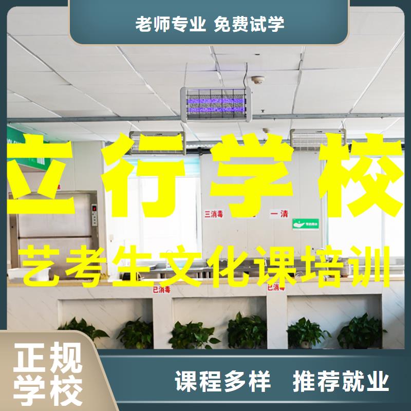 艺考文化课辅导班【高考冲刺班】专业齐全