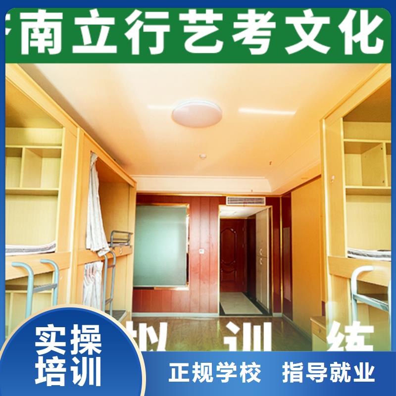 收费明细艺体生文化课集训冲刺