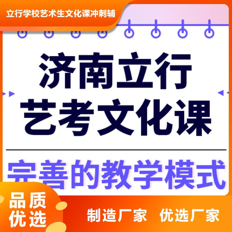 艺考文化课辅导班一年学费多少雄厚的师资