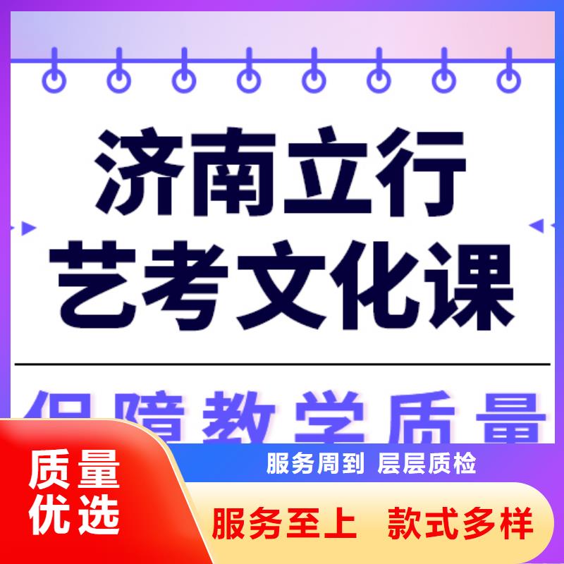 基础差，艺考文化课集训班
排行
学费
学费高吗？
