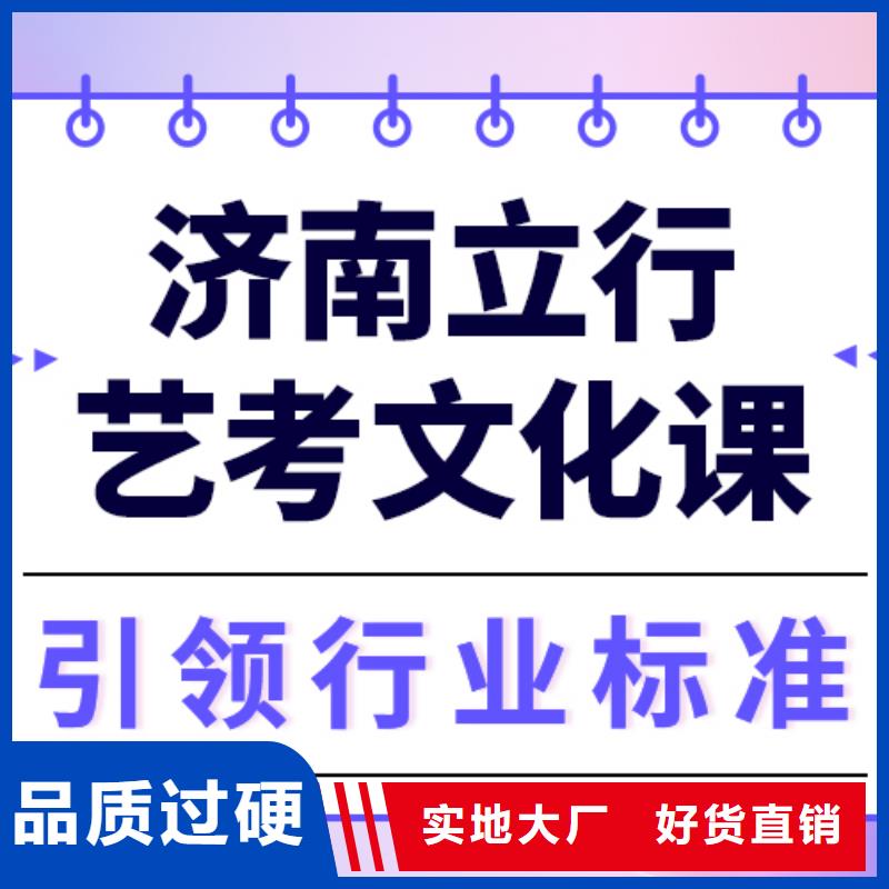 艺考文化课补习机构哪个好高升学率