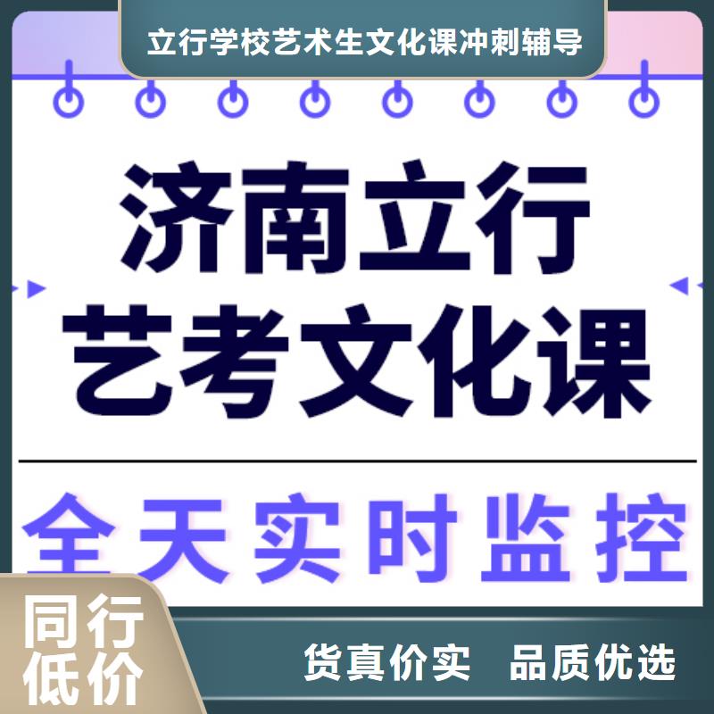 性价比怎么样？艺考文化课补习学校