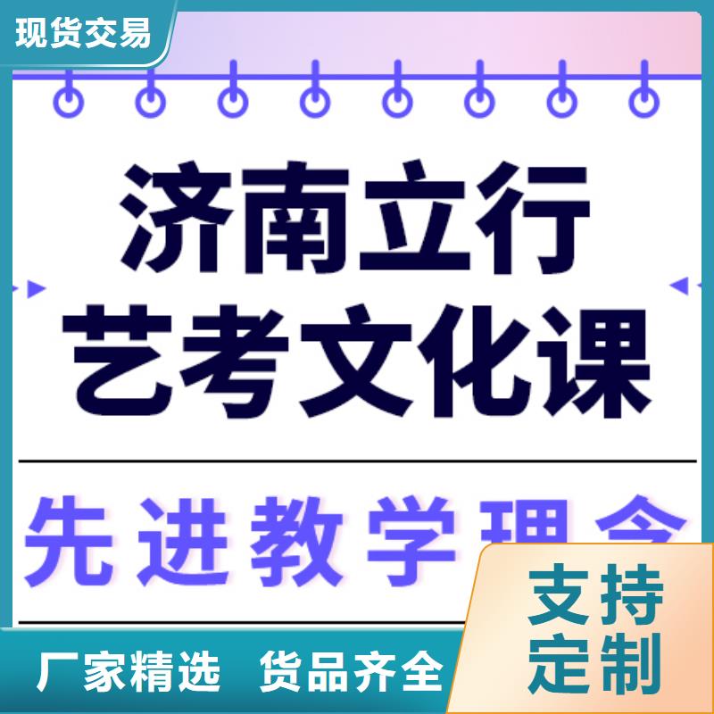 基础差，艺考文化课集训班
排行
学费
学费高吗？
