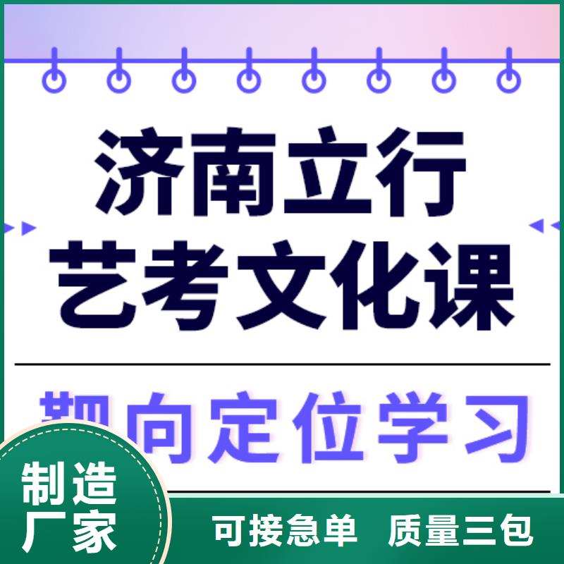 艺考文化课补习学校有哪些高升学率